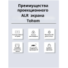ALR проекционный экран Tohom 72 дюйма Алматы, Казахстан