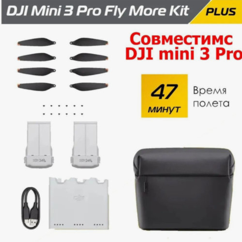 DJI Mini 3 Fly More Kit Plus 190021055049 Алматы, Казахстан