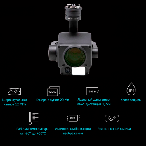 Купить Камера DJI Zenmuse H20  в Казахстане, Алматы