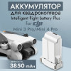 DJI Mini 4 Pro Intelligent Flight Battery Алматы, Казахстан