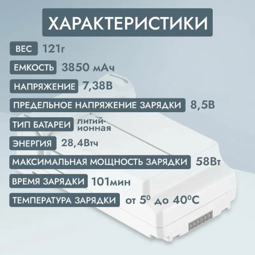 DJI Mini 4 Pro Intelligent Flight Battery Алматы, Казахстан