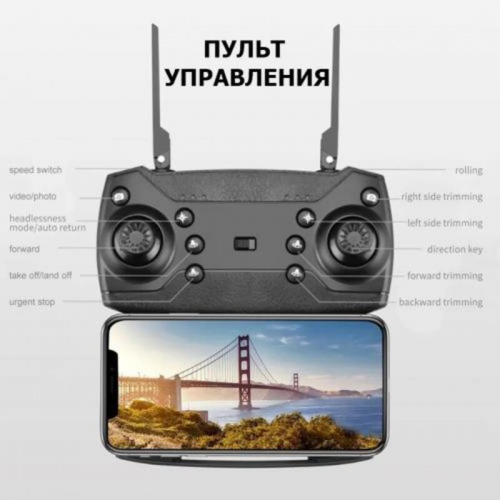 Купить Квадрокоптер на радиоуправлении Eachine E88  в Казахстане, Алматы
