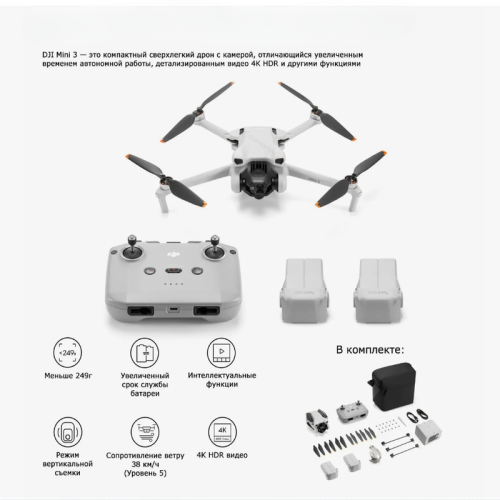 Дрон DJI Mini 3 Fly More Combo Plus белый Алматы, Казахстан