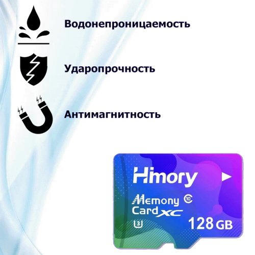 Himory Micro SD жад картасы U3A1 128 ГБ Алматы, Қазақстан