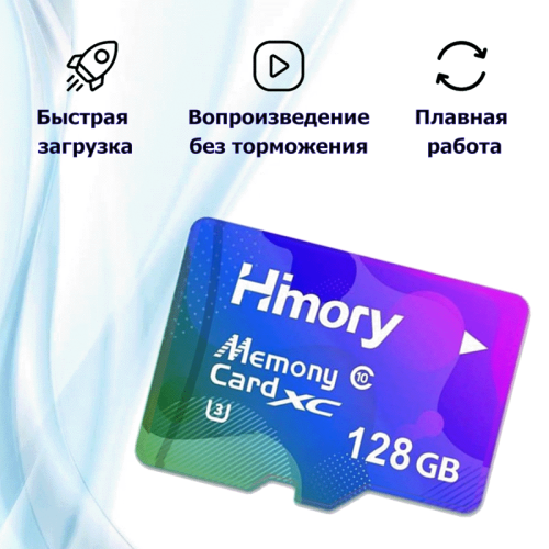 Himory Micro SD жад картасы U3A1 128 ГБ Алматы, Қазақстан