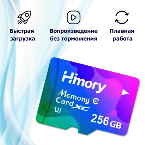 Himory microSDXC 256 ГБ жад картасы Алматы, Қазақстан