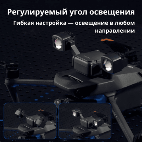 DJI Mavic 3 Enterprise үшін LKTOP KL340 Spotlight Алматы, Қазақстан