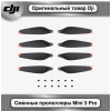 DJI Mini 3 Propellers код 9002107751 Новосибирск, Россия