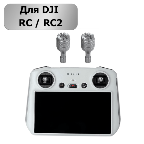 DJI RC / RC2 (Control Sticks) Алматы, Қазақстан