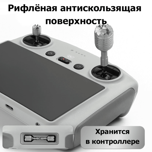 DJI RC / RC2 (Control Sticks) Алматы, Қазақстан
