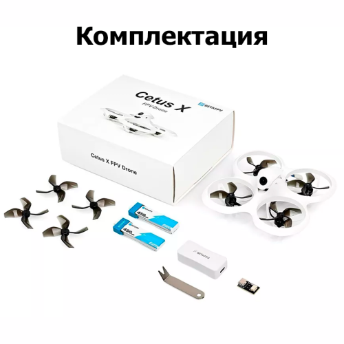 Бесколлекторный квадрокоптер BETAFPV Cetus X Betaflight (ELRS 2.4G) Алматы, Казахстан