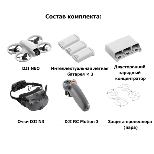 Дрон DJI Neo motion Fly More Combo Новосибирск, Россия
