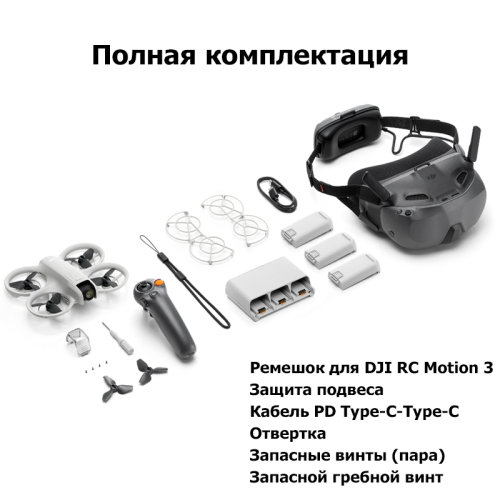 Дрон DJI Neo motion Fly More Combo Новосибирск, Россия