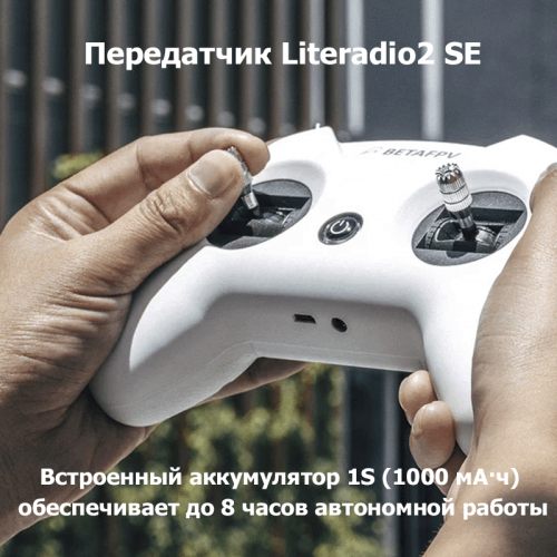 Cetus FPV жинағы Алматы, Қазақстан