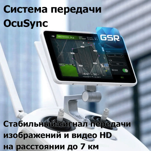 Квадрокоптер DJI Phantom 4 RTK Combo Новосибирск, Россия