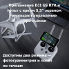 Квадрокоптер DJI Phantom 4 RTK Combo Новосибирск, Россия