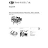 Купить Квадрокоптер DJI Agras T40  в Новосибирске, Россия | доставка