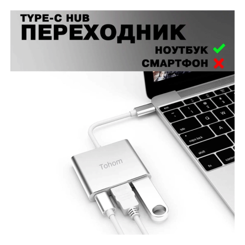 Док-станция Tohom 3 in 1 серебристый Алматы, Казахстан