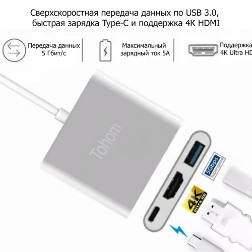 Док-станция Tohom 3 in 1 серый Алматы, Казахстан