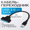 Кабель Tohom SATA - USB 3.0 Новосибирск, Россия