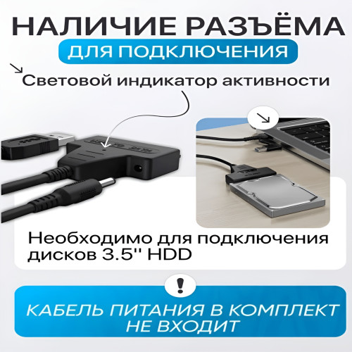 Кабель Tohom SATA - USB 3.0 Новосибирск, Россия