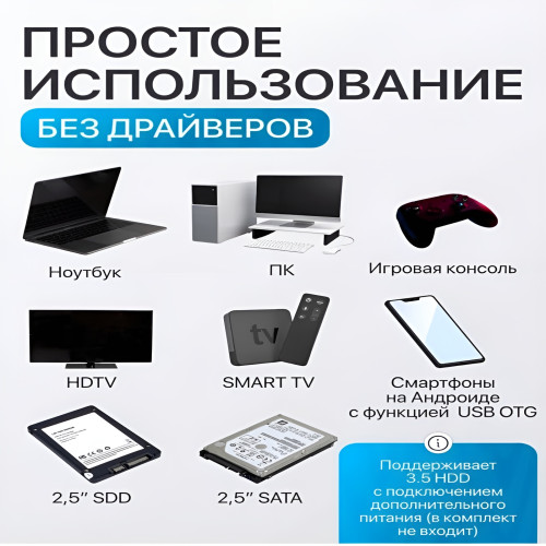 Кабель Tohom SATA - USB 3.0 Новосибирск, Россия