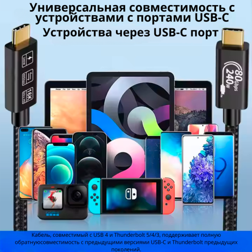 Кабель Tohom USB 4 Type-C (M) черный 1 м Алматы, Казахстан
