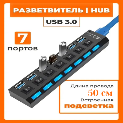 Карталарды оқу құрылғысы Tohom USB-Hub 7 in 1 Алматы, Қазақстан
