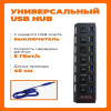 Карталарды оқу құрылғысы Tohom USB-Hub 7 in 1 Алматы, Қазақстан
