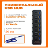 Карталарды оқу құрылғысы Tohom USB-Hub 7 in 1 Алматы, Қазақстан