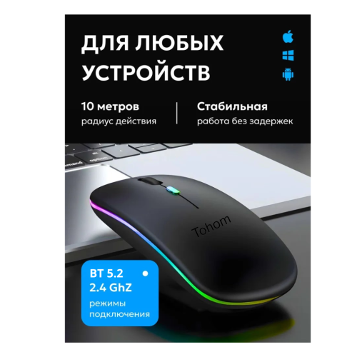 Беспроводная мышь Tohom, USB, черная, компактная Алматы, Казахстан