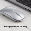Беспроводная мышь ZFR KB-15 Новосибирск, Россия
