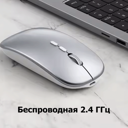 Беспроводная мышь ZFR KB-15 Новосибирск, Россия