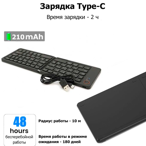 Складная Bluetooth-клавиатура Tohom B023 Алматы, Казахстан