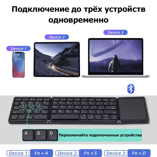 Bluetooth-клавиатура Tohom FK089T с сенсорной панелью Новосибирск, Россия