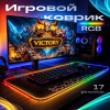 Tohom RGB Mouse Pad Алматы, Қазақстан