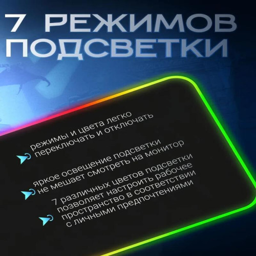 Tohom RGB Mouse Pad Алматы, Қазақстан