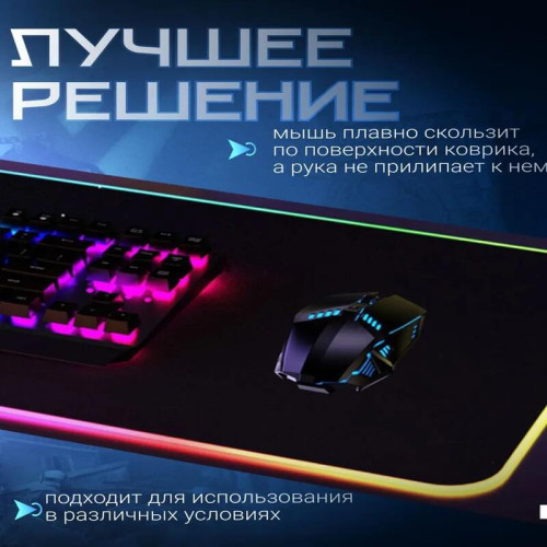 Tohom RGB Mouse Pad Алматы, Қазақстан