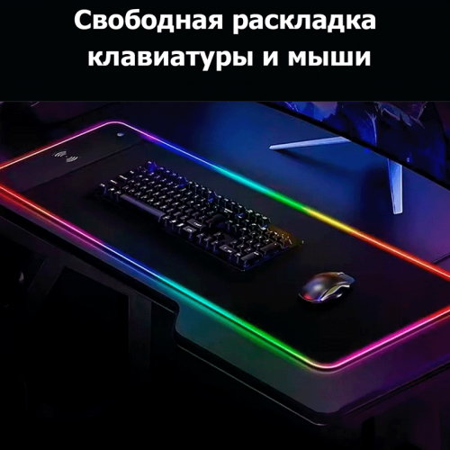 Коврик для мыши Tohom  с RGB-подсветкой и беспроводной зарядкой Новосибирск, Россия