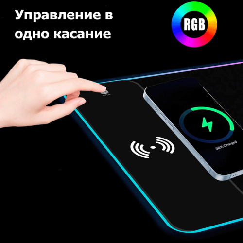 Коврик для мыши Tohom  с RGB-подсветкой и беспроводной зарядкой Новосибирск, Россия
