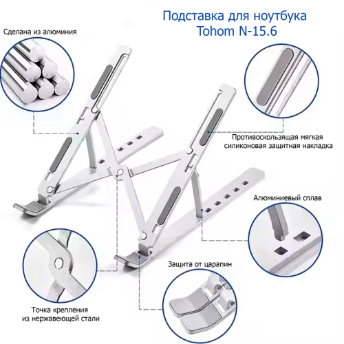 Подставка для ноутбука Tohom N-15.6 Алматы, Казахстан
