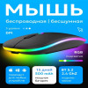 Tohom беспроводная мышь RGB Новосибирск, Россия