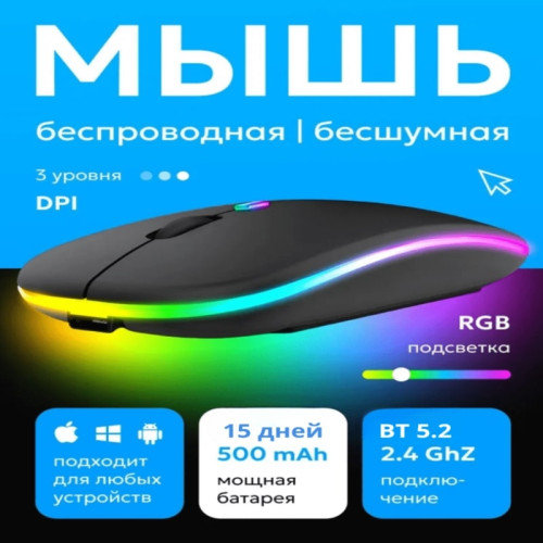 Tohom беспроводная мышь RGB Новосибирск, Россия
