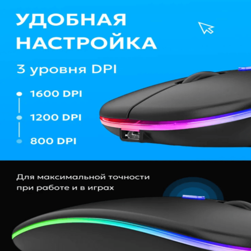 Tohom беспроводная мышь RGB Новосибирск, Россия