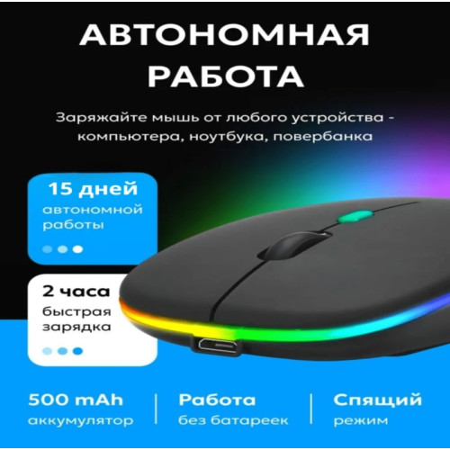 Tohom беспроводная мышь RGB Новосибирск, Россия