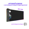 Tohom Коврик для мыши с RGB подсветкой и беспроводной зарядкой Алматы, Казахстан