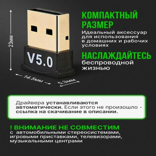 Tohom USB Bluetooth 5.0 адаптер для ПК и ноутбука Новосибирск, Россия