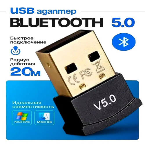 Tohom USB Bluetooth 5.0 адаптер для ПК и ноутбука Новосибирск, Россия