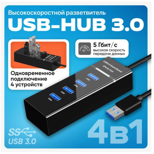 Tohom USB-Hub 4 in 1 Алматы, Қазақстан