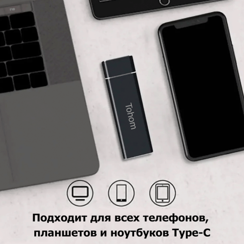 Внешний накопитель Tohom USB3.1 500 Гб Алматы, Казахстан